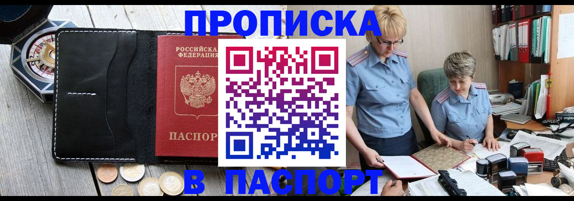 регистрация в Опочке