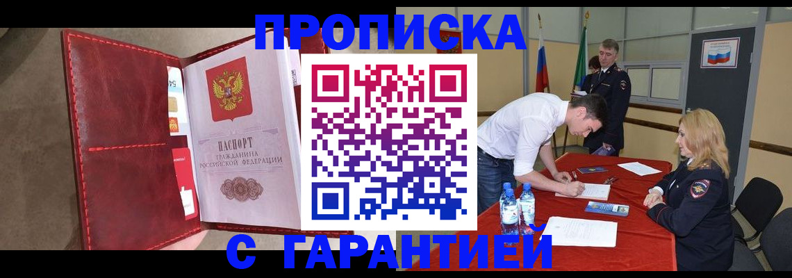 временная регистрация адрес в Опочке