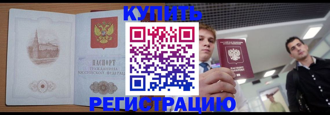 найти адрес прописки в Опочке