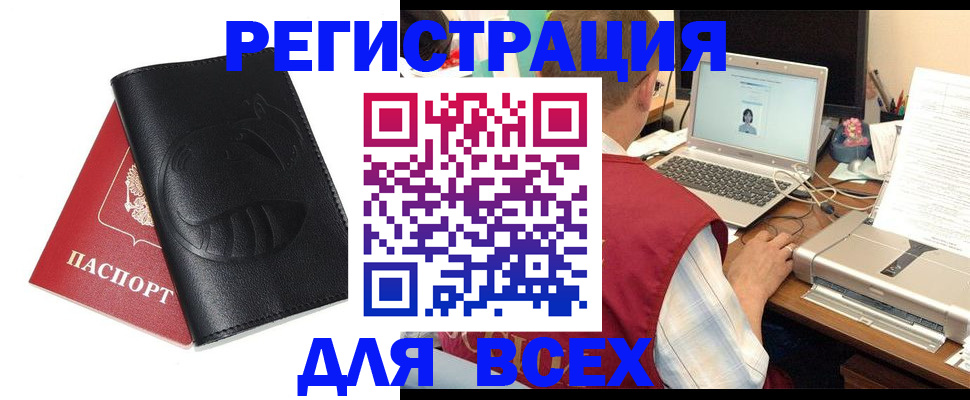 временная регистрация недорого в Опочке
